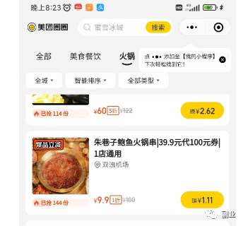 搬砖副业，月入5000，无脑操作！