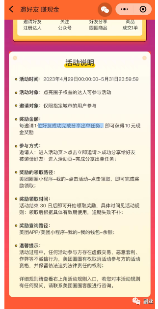 搬砖副业，月入5000，无脑操作！