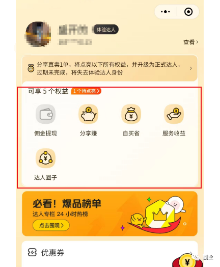 搬砖副业，月入5000，无脑操作！