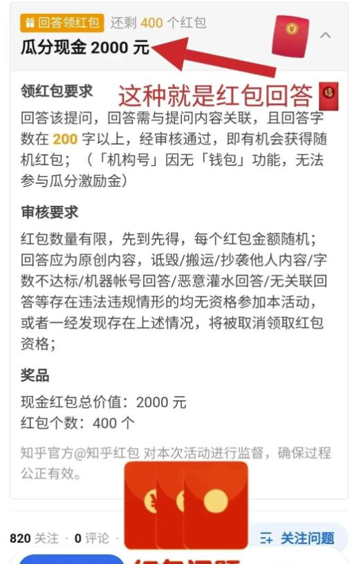 知乎答题项目副业思路，新手小白无脑搬砖，轻松日入100+