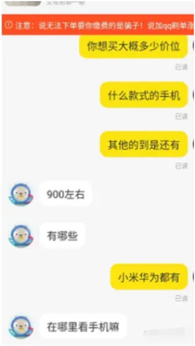 学了个闲鱼项目，几天成交近千块