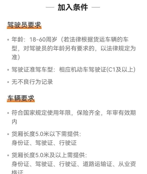 最近很火的货拉拉信息差搬砖项目，只需一部手机，轻松月入过万