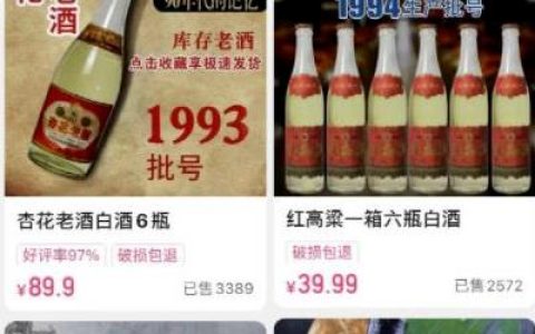 直播卖老酒项目拆解，风口产品月入过万不是问题，玩法无私分享给你