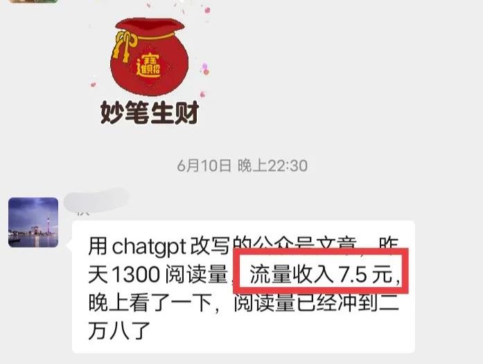 纯干货！一天570，轻松利用Chatgpt写公众号爆文