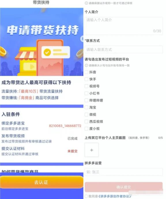 多多视频带货0-1跑通，流程操作简单快捷