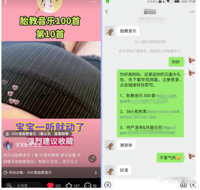 小红书胎教音乐副业项目私立，拉新+引流轻松搞定