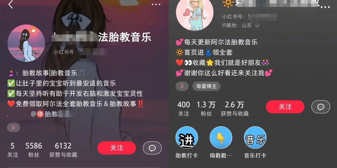 小红书胎教音乐副业项目私立，拉新+引流轻松搞定