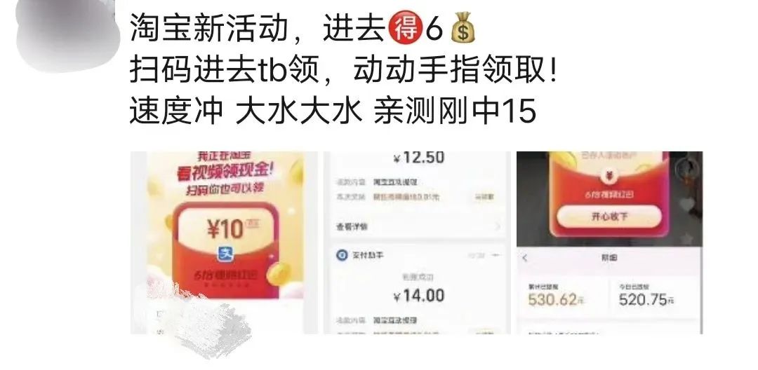 某宝活动轻松上手小副业思路，发发朋友圈就能日入200+