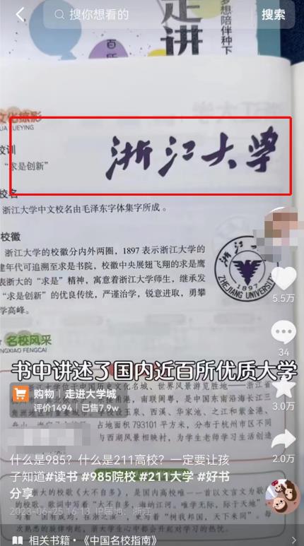 复制搬运热门视频内容副业思路，半个月带货过万