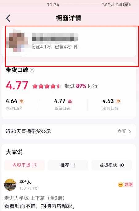 复制搬运热门视频内容副业思路，半个月带货过万