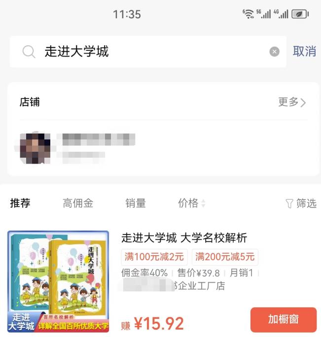 复制搬运热门视频内容副业思路，半个月带货过万