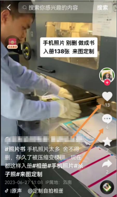 适合新手玩的冷门照片书项目