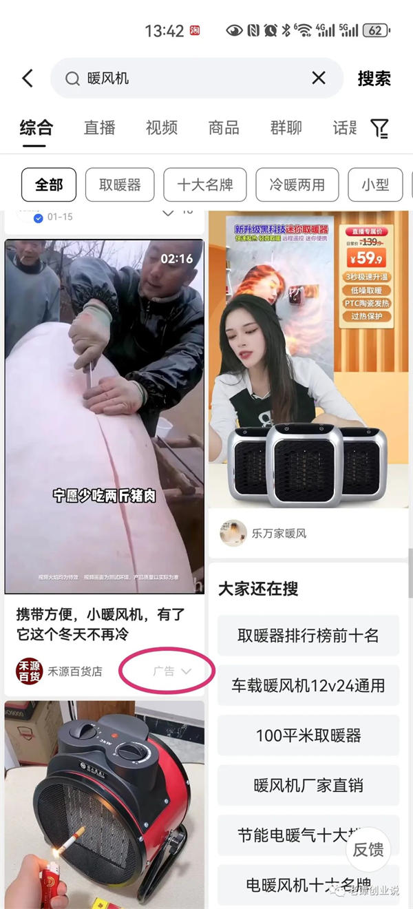 我是如何做多多视频带货项目