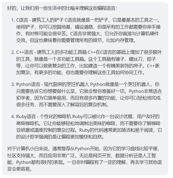 我用AI回答微信“问一问”，每天1小时，稳定涨粉30+