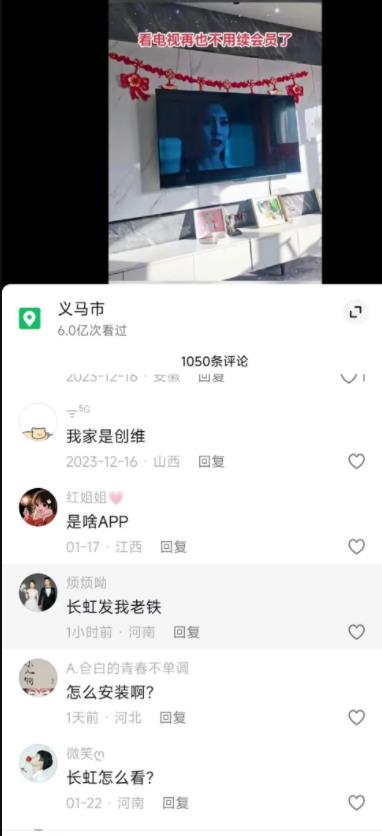 电视会员掘金项目：短视频引流与私域变现新策略