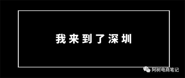 做了5年电商，换了3家公司，如今却迷茫了