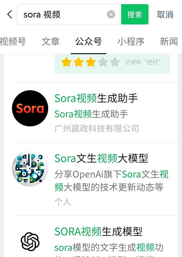 第一批靠Sora赚钱的人已经出现了