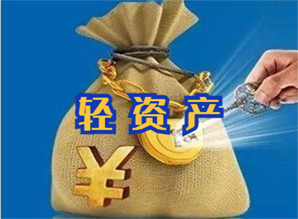 轻资产创业，普通人网络创富的最佳选择