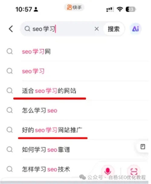 快手SEO怎么做？