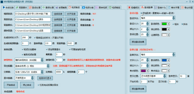 头条音乐号养号关注开通收益，手把手教你制作合成视频作品9113 作者:福缘资源库 帖子ID:108814 