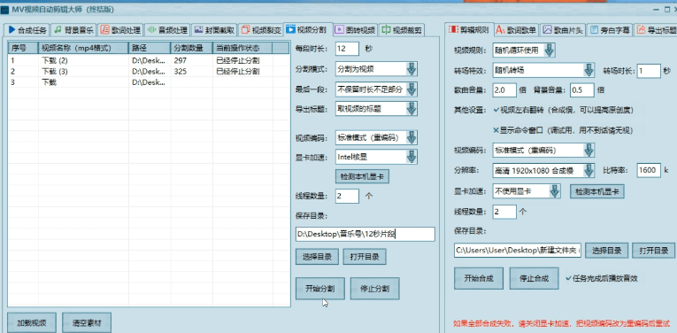 头条音乐号养号关注开通收益，手把手教你制作合成视频作品1374 作者:福缘资源库 帖子ID:108814 