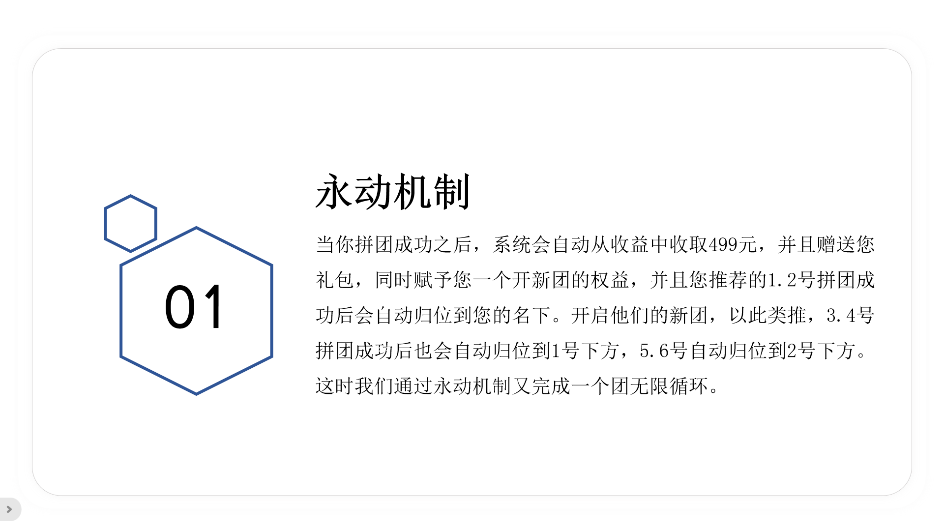 详解七人即拼模式：奖励机制与实战案例